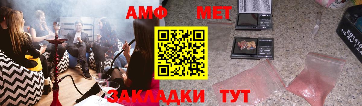 АМФЕТАМИН  Вход с VPN  Назрань  Амфетамин Premium 