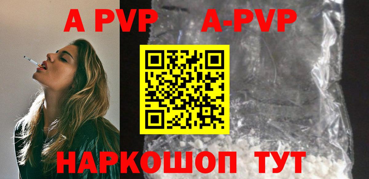 Alpha PVP кристаллы  Вход с VPN  Альфа ПВП мука  магазин  наркотиков  Назрань 