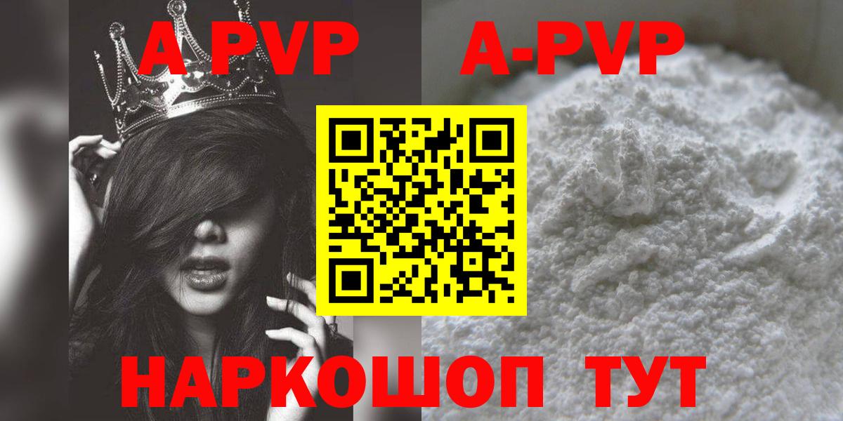Alfa_PVP Соль Назрань