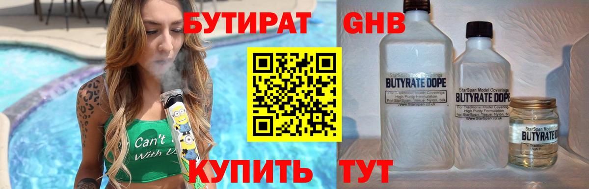 БУТИРАТ  Бутират буратино  Вход с VPN  Назрань 
