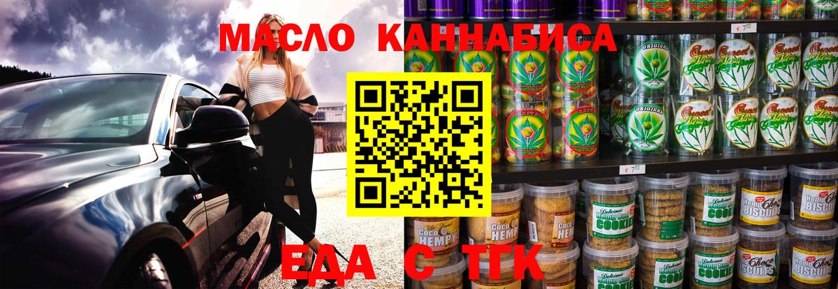 Cannafood конопля  Вход с VPN  Назрань 