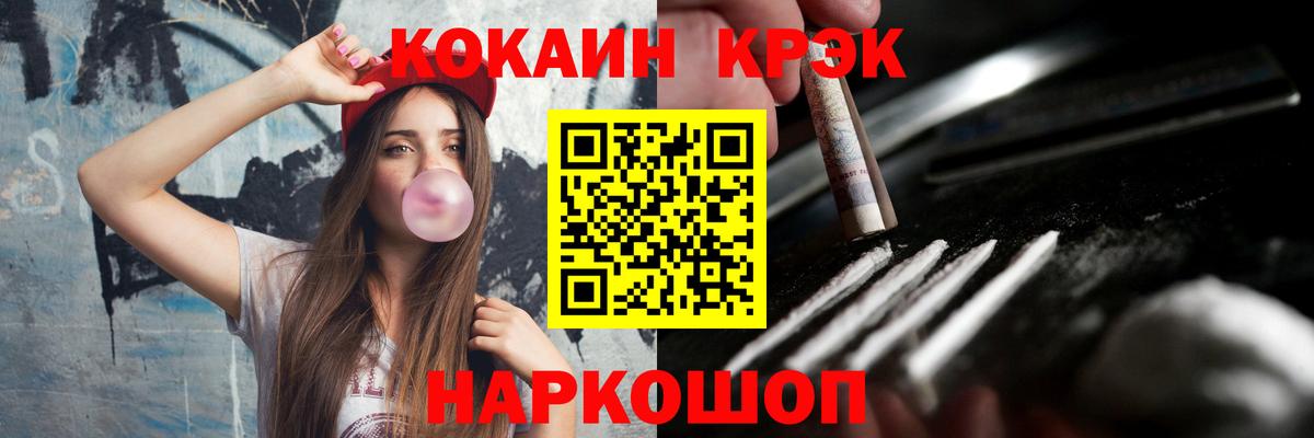 Назрань  Cocaine Эквадор  Вход с VPN  КОКАИН Fish Scale 