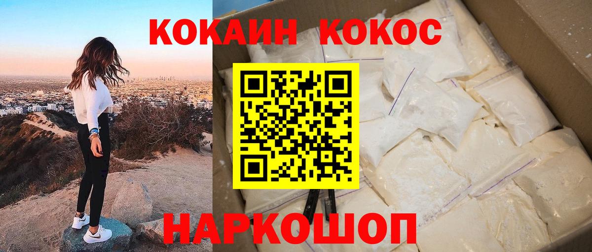 Cocaine Колумбийский Назрань