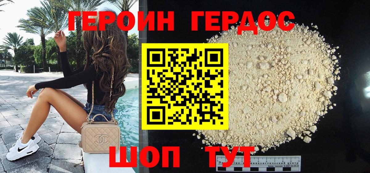 Героин VHQ Назрань