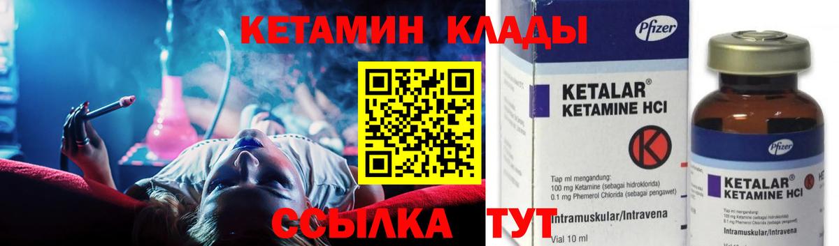 Назрань  КЕТАМИН ketamine  Вход с VPN 