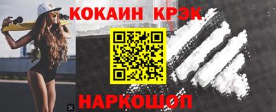 кокаин премиум Гусев