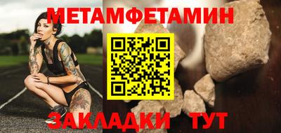первитин Гусиноозёрск