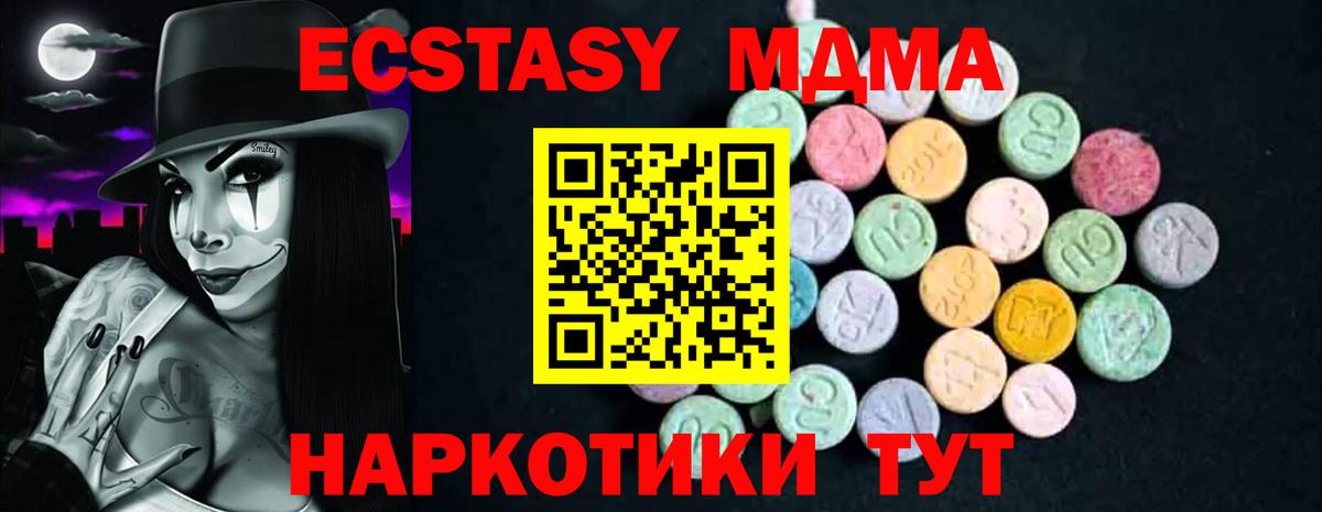 Назрань  MDMA Molly  Вход с VPN  МДМА  MDMA Molly 