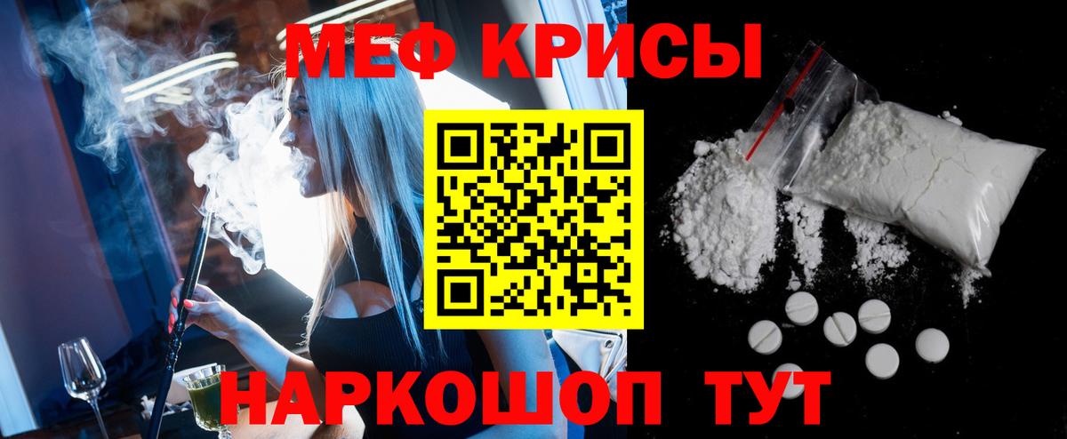 Назрань  МЕФ  Вход с VPN  МЯУ-МЯУ mephedrone 