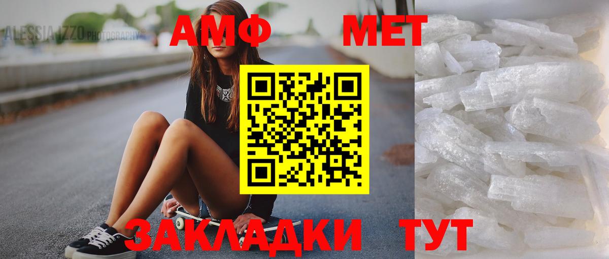 Метамфетамин мет  Вход с VPN  Назрань  Метамфетамин мет 