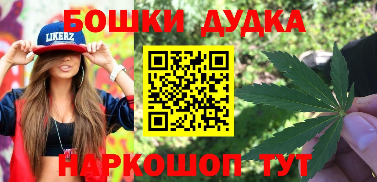 Каннабис THC 21%  Марихуана MAZAR  Назрань  Вход с VPN  Бошки Шишки гибрид 