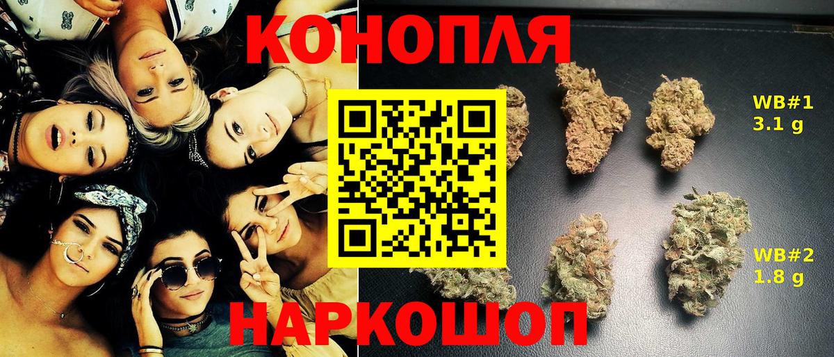 Канабис AK-47 Назрань
